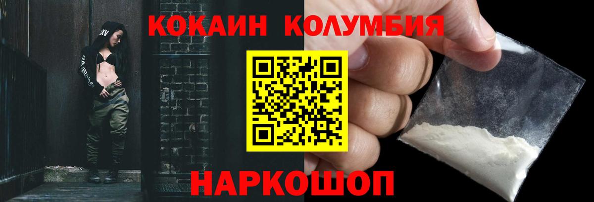 Cocaine VHQ Богородицк