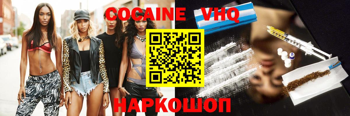 Кокаин VHQ  КОКАИН  COCAIN 98%  Богородицк  Вход с VPN 