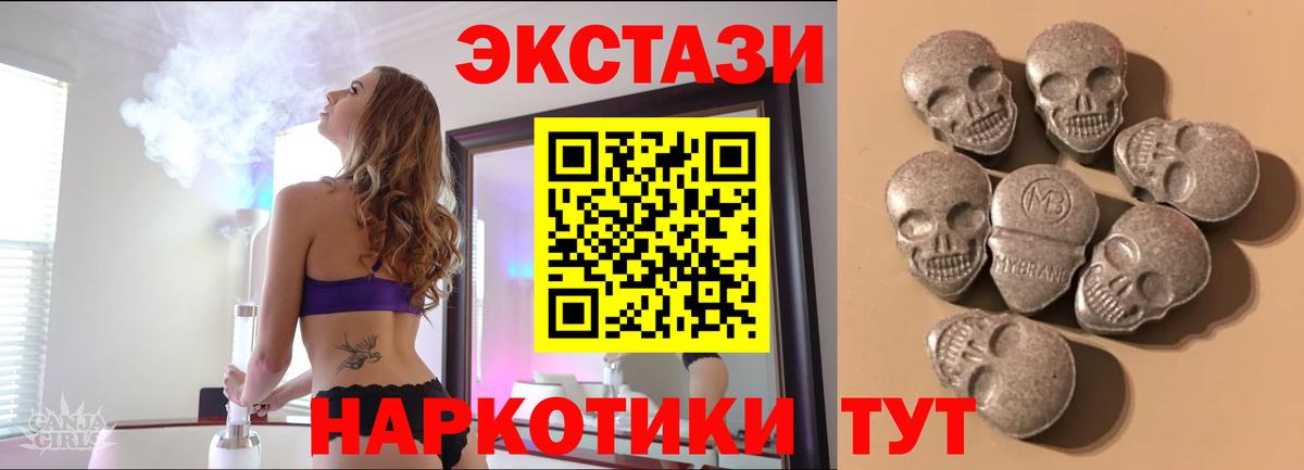 ЭКСТАЗИ Cube  Вход с VPN  ЭКСТАЗИ  ЭКСТАЗИ таблы  Богородицк 