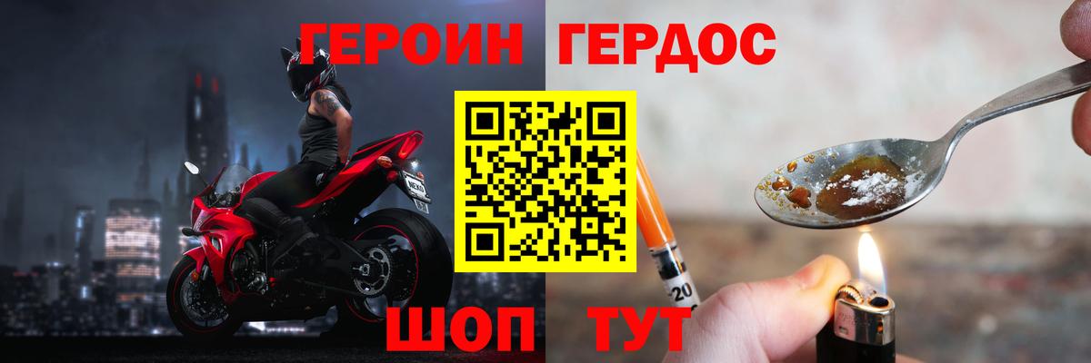 Богородицк  Героин афганец  ГЕРОИН  Вход с VPN 