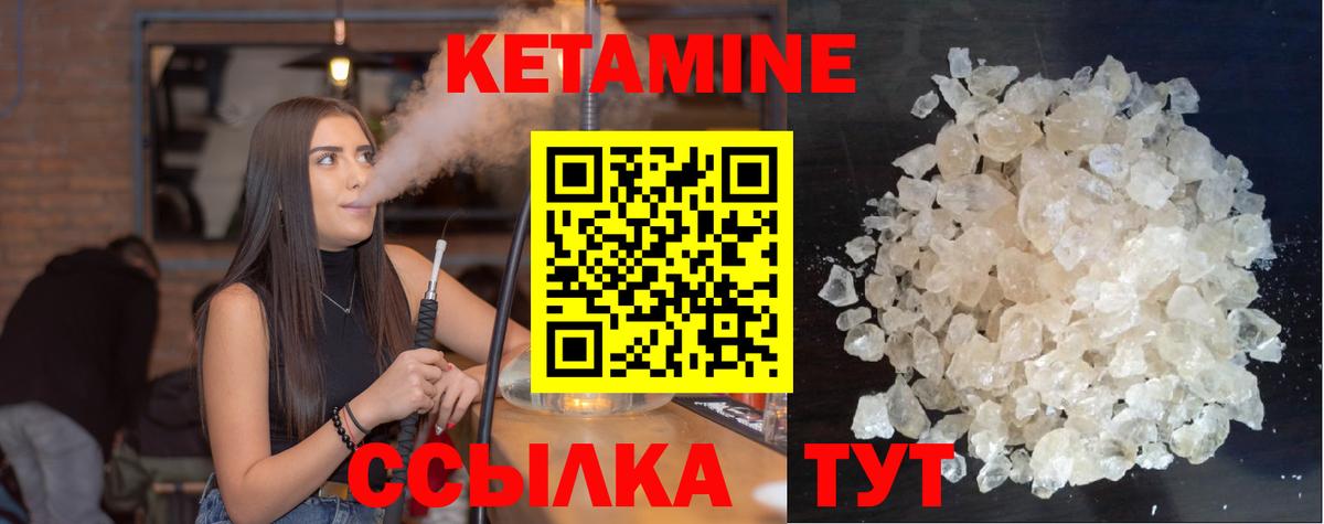 КЕТАМИН VHQ Богородицк