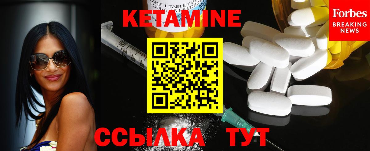   сайт  Вход с VPN  Богородицк  Кетамин VHQ 
