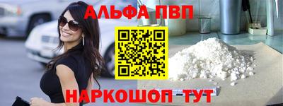 дживик Шебекино