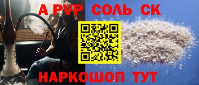 дживик Шебекино