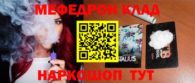 мяу мяу кристалл Чебаркуль