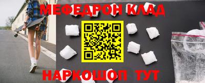 мяу мяу кристалл Чебаркуль