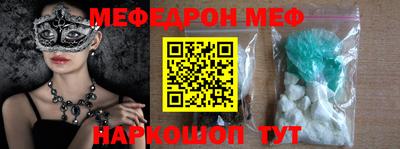 мяу мяу кристалл Чебаркуль