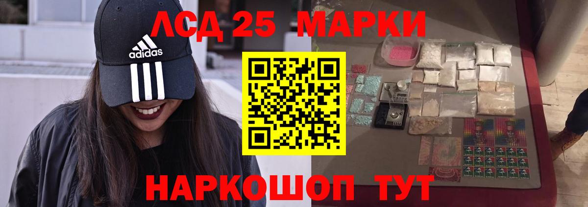 Лсд 25 экстази ecstasy Богородицк