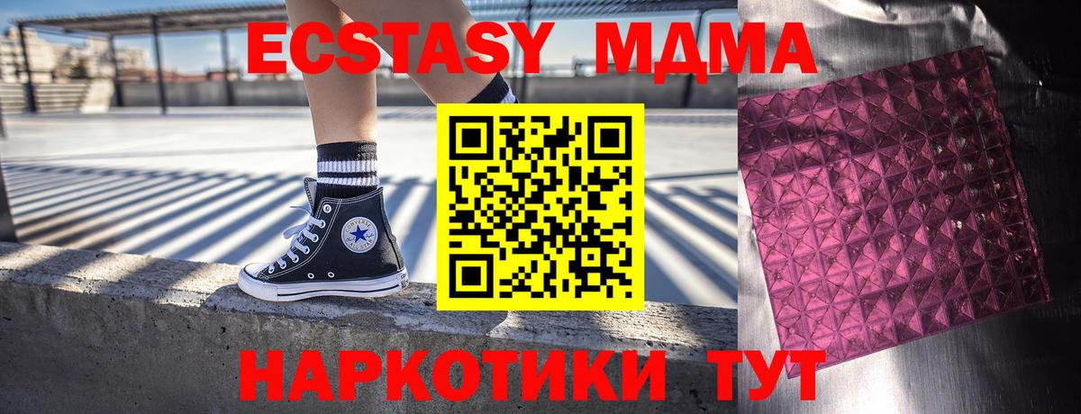 Богородицк  МДМА молли  MDMA Molly  Вход с VPN 