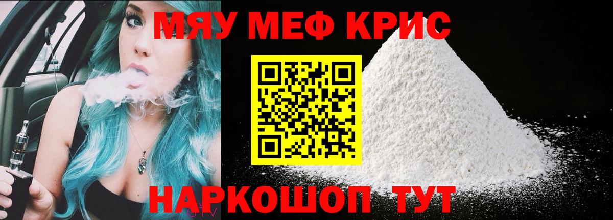 Мефедрон мука Богородицк