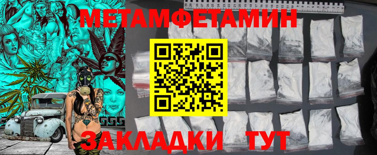 Первитин Декстрометамфетамин 99.9%  Вход с VPN  Богородицк 
