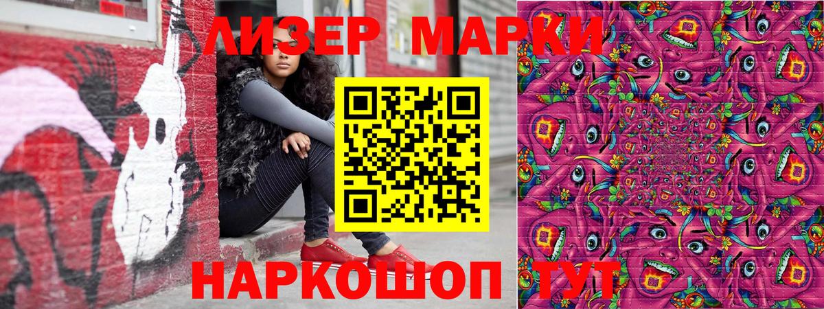 Марки 25I-NBOMe 1,8мг  Вход с VPN  Марки 25I-NBOMe 1,8мг  Богородицк 