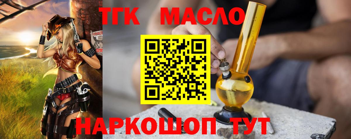 OMG ссылка  Дистиллят ТГК Wax  Вход с VPN  Дистиллят ТГК THC oil  Богородицк 